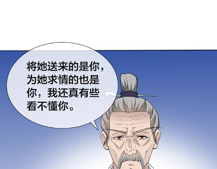第26话 往事108