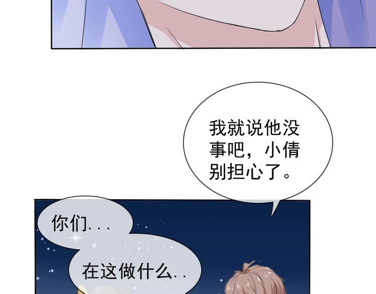 第11话 嫉妒使我面目全非9