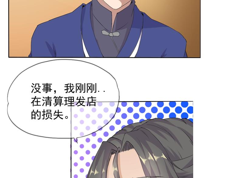 第13话 找死？！76