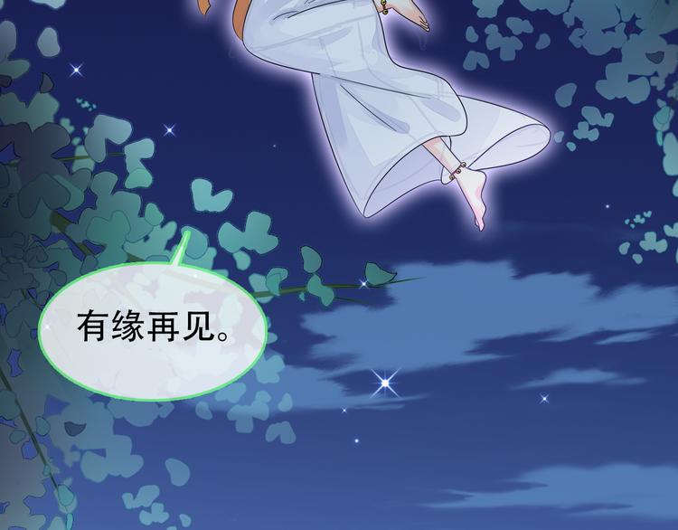 第2话 美女小倩求暖床58
