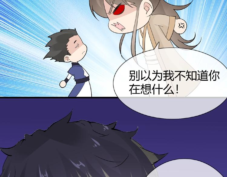 第39话 剪刀手李德刚33
