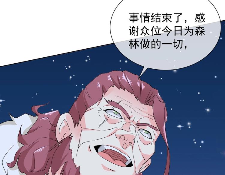 第11话 嫉妒使我面目全非46