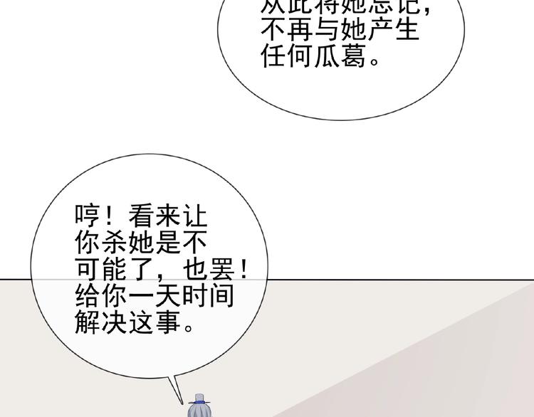 第25话 人妖虐恋79
