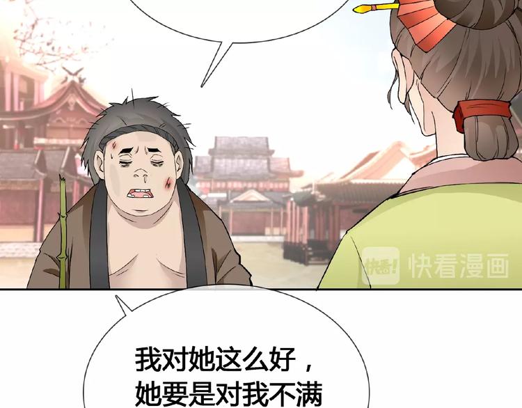 第32话 换脸114