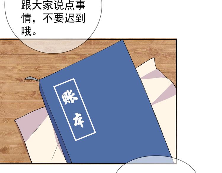 第13话 找死？！78