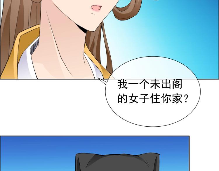 第29话 天仙姐姐56
