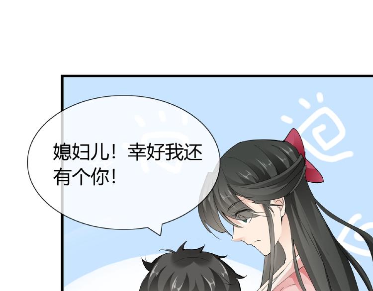 第41话 丫头看上了我媳妇？17