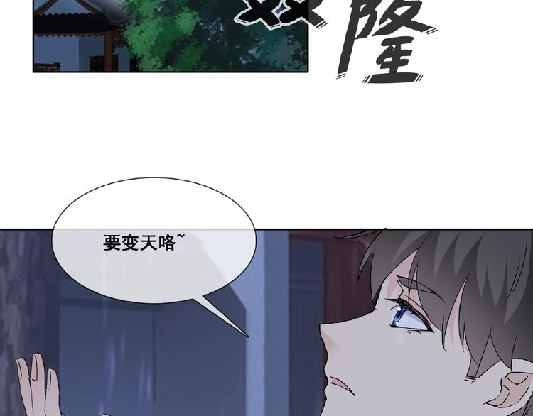 第32话 换脸17
