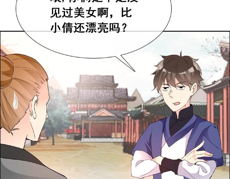 第29话 天仙姐姐86