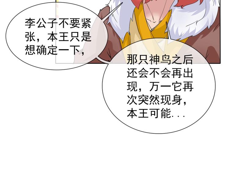 第11话 嫉妒使我面目全非74