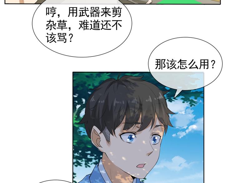 第6话 自告奋勇的人类30