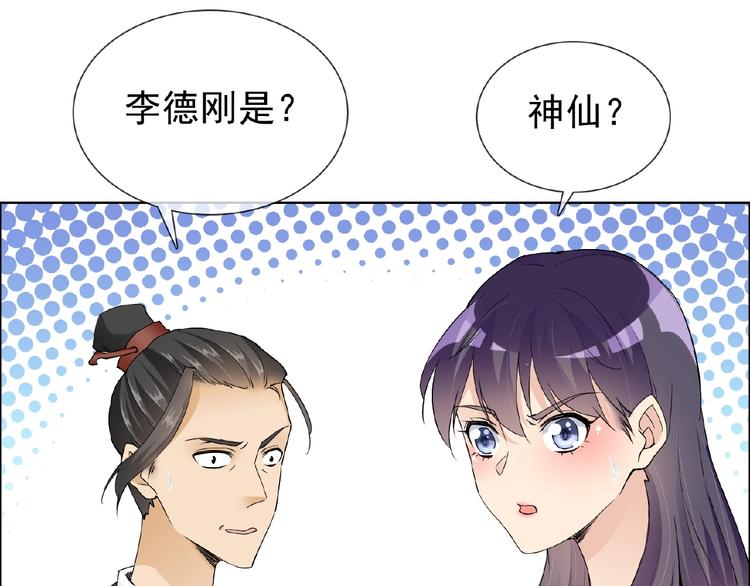第28话 大功告成26