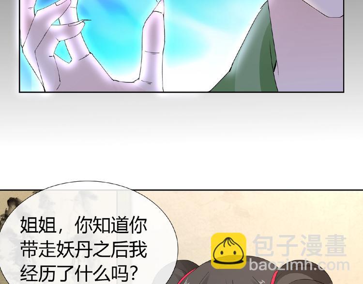 第37话 我要把你带回来4