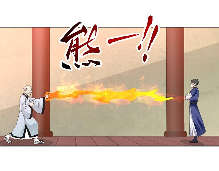 第27话 狐妖之罪104