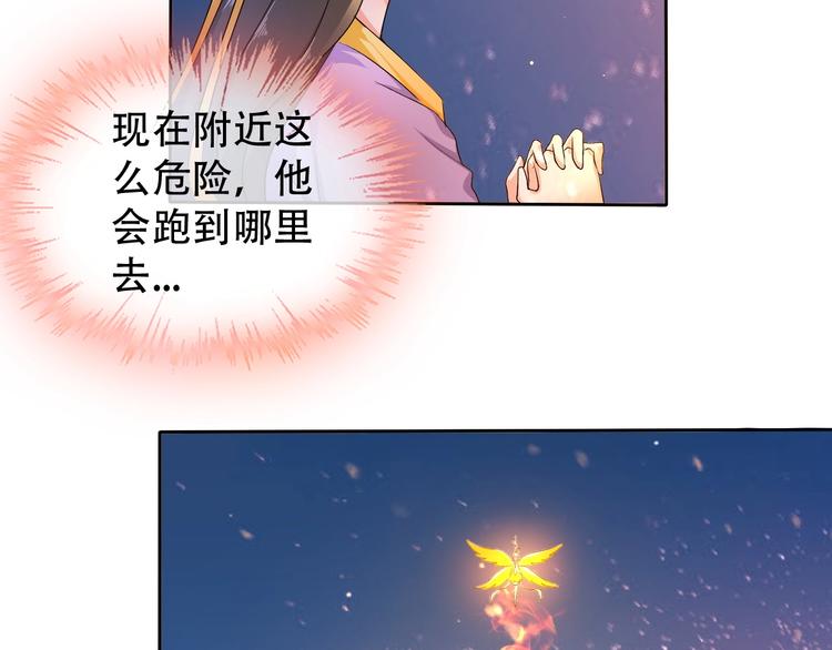 第9话 神鸟现世！73