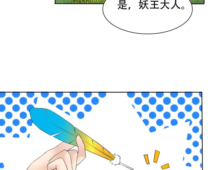 第10话 你太粗暴了！78