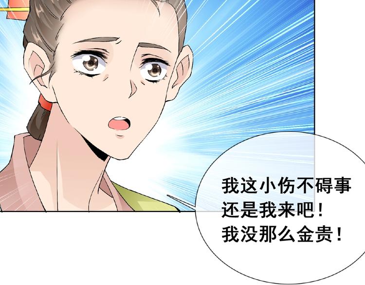第31话 主动上门88