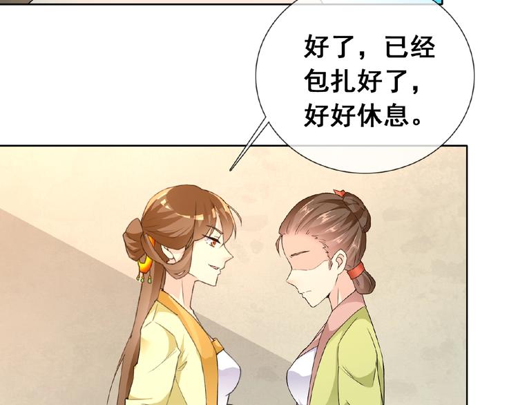 第31话 主动上门85