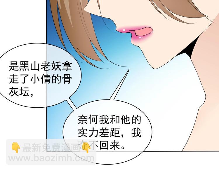 第13话 找死？！109