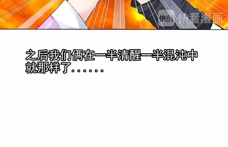 第25话 人妖虐恋46