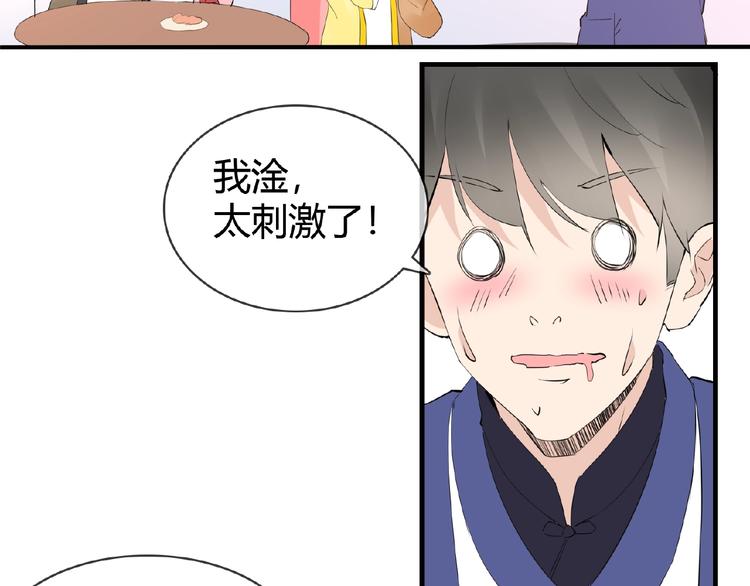 第46话 泪目49