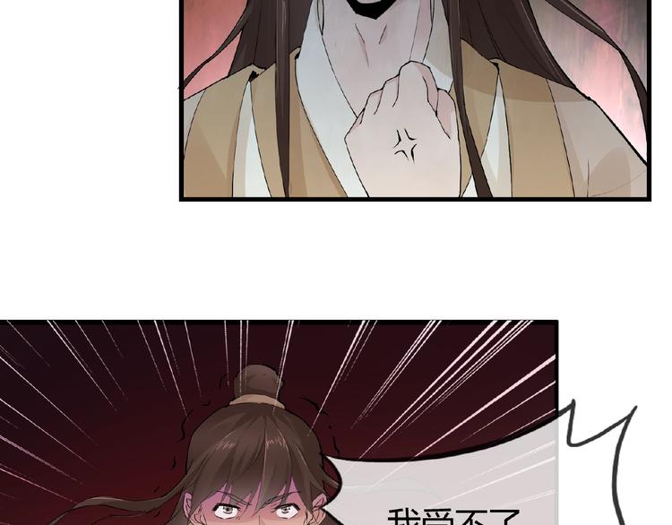 第39话 剪刀手李德刚28