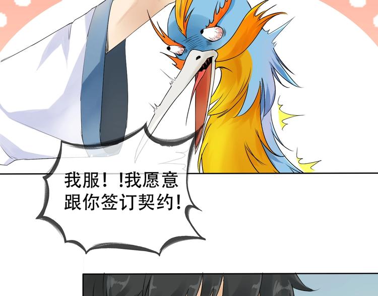 第10话 你太粗暴了！83