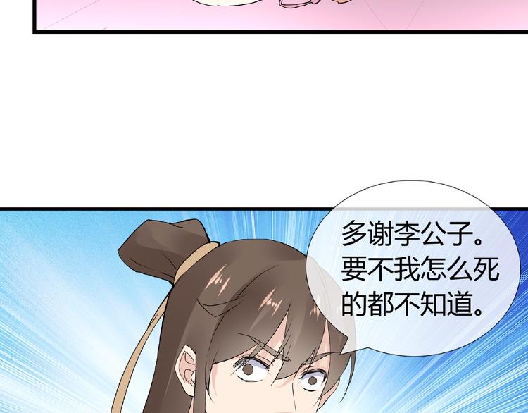 第40话 蒲先生16