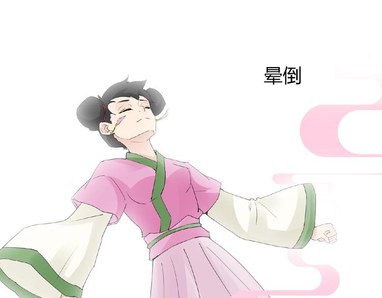 第36话 人妖殊途67
