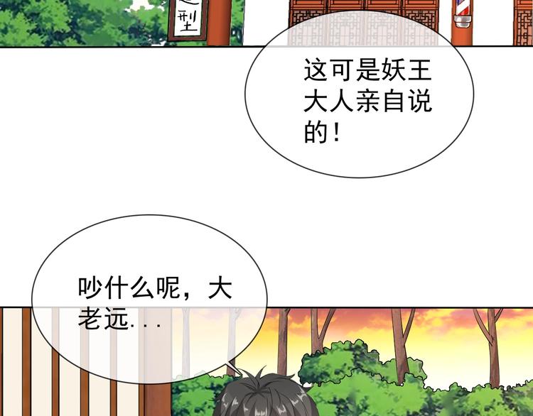 第13话 找死？！55