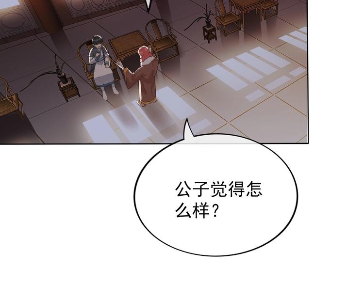 第11话 嫉妒使我面目全非101