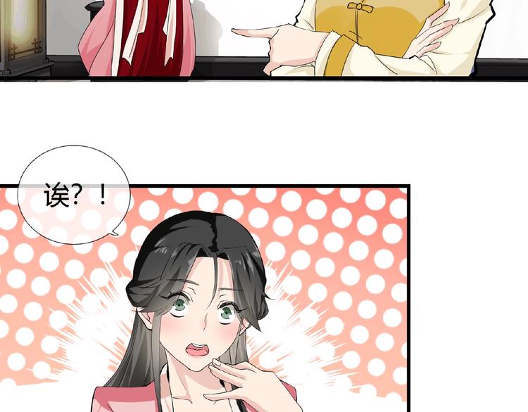 第41话 丫头看上了我媳妇？46