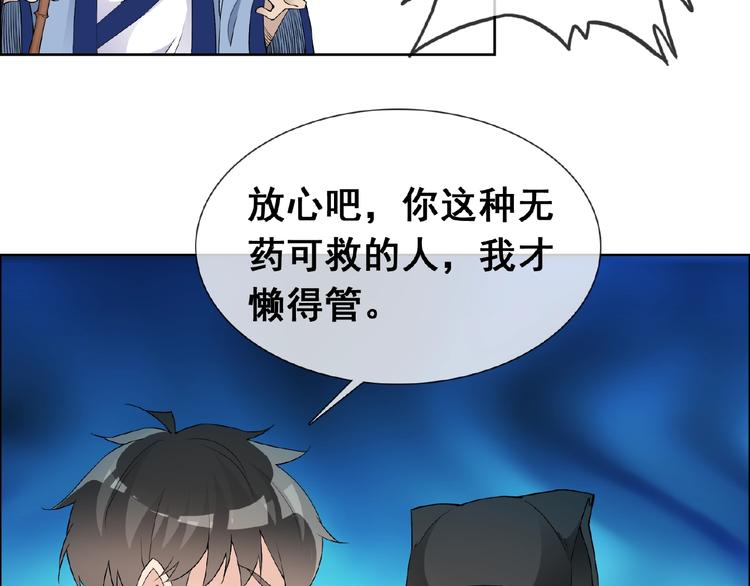 第31话 主动上门8