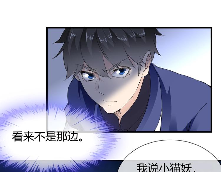 第44话 搞什么鬼33