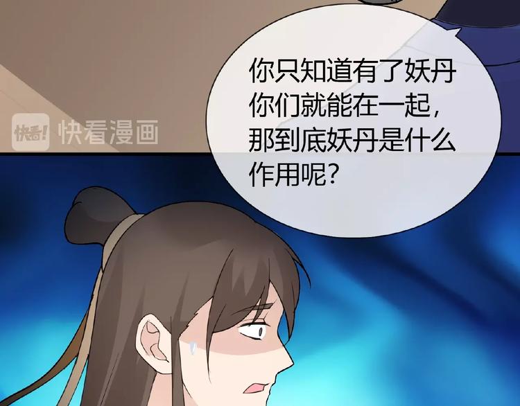 第39话 剪刀手李德刚53