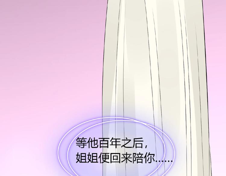 第36话 人妖殊途75