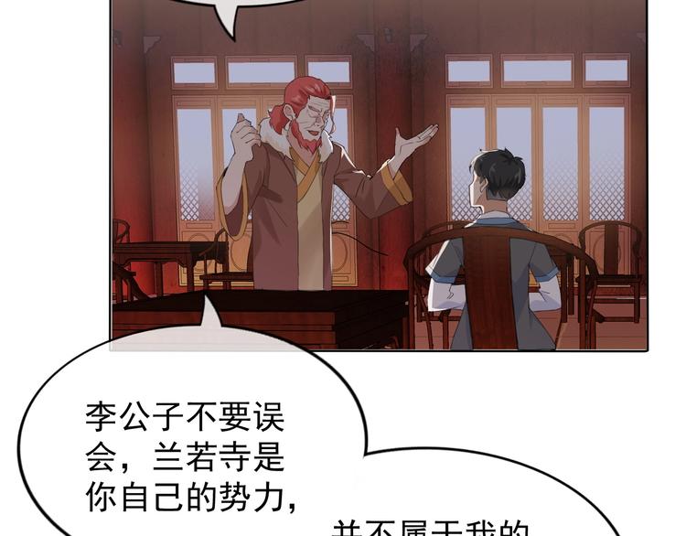 第11话 嫉妒使我面目全非104