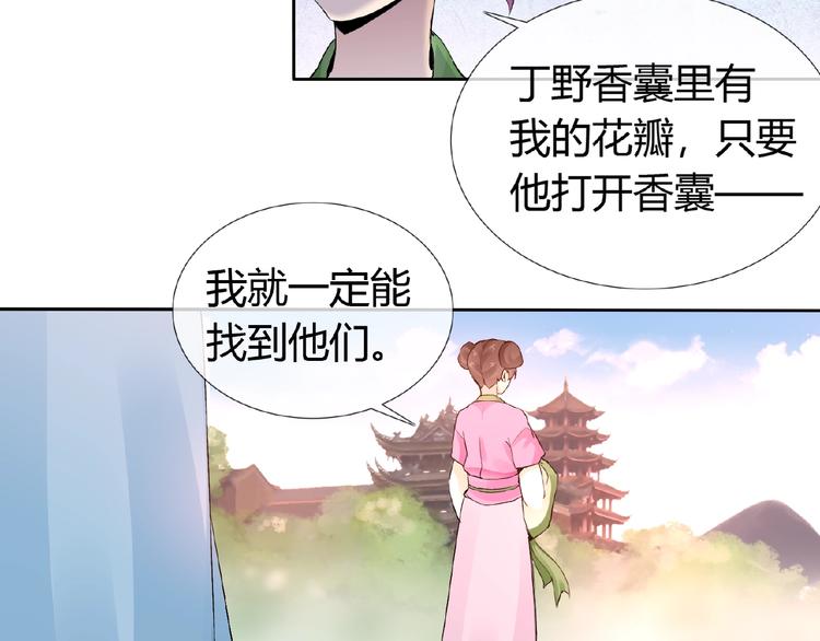 第37话 我要把你带回来69