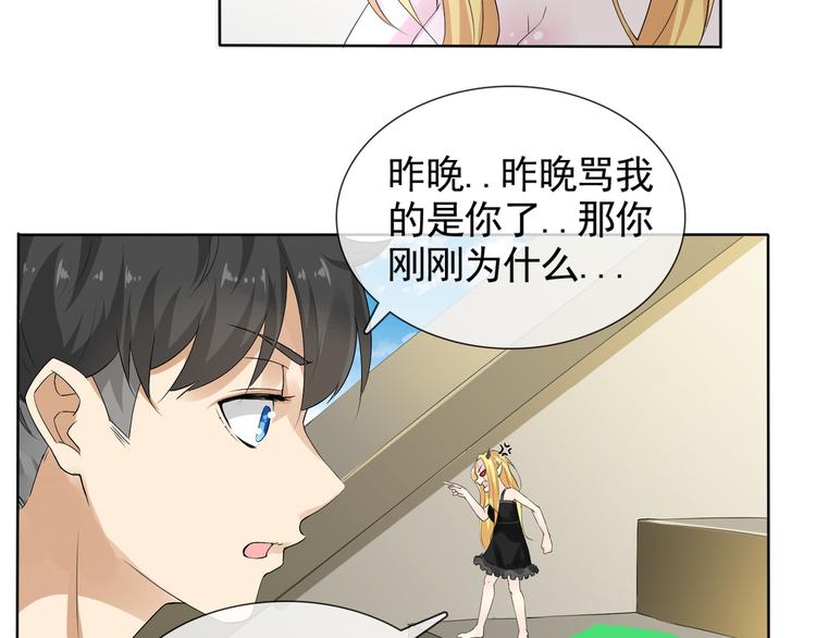 第6话 自告奋勇的人类29