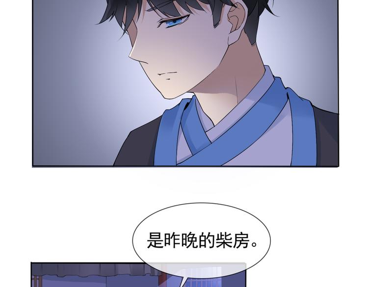 第6话 自告奋勇的人类51