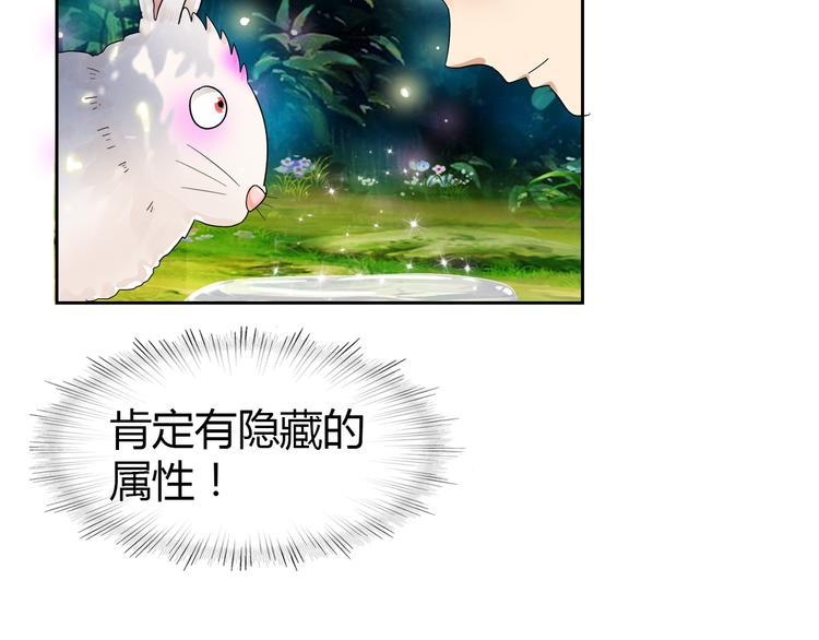 第2话 美女小倩求暖床95