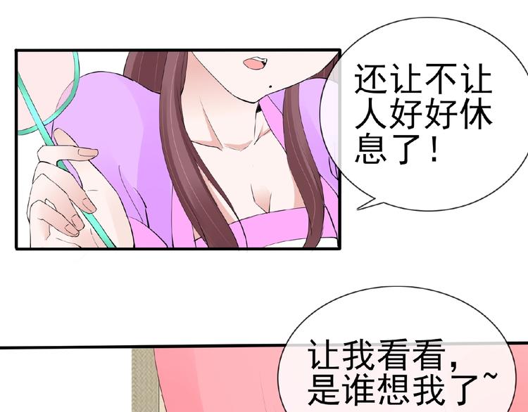 第47话 花魁17