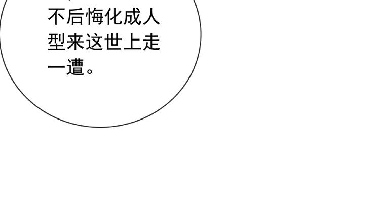 第27话 狐妖之罪10