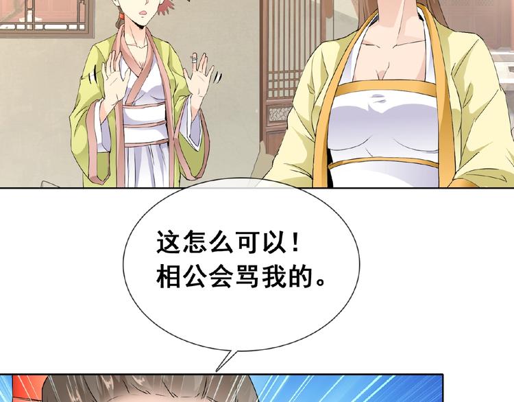 第31话 主动上门87