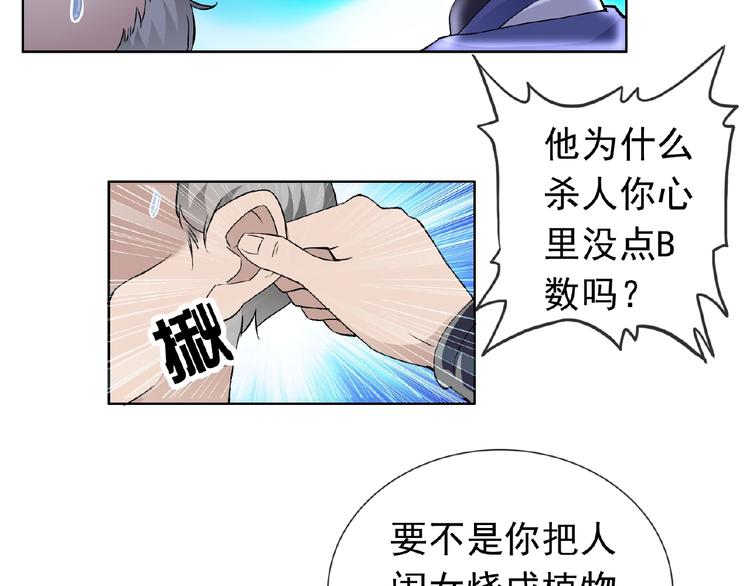 第28话 大功告成43