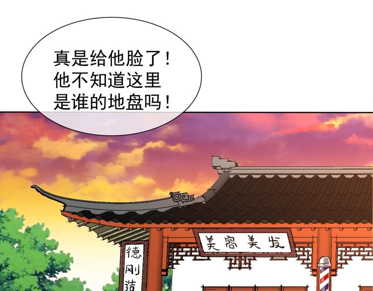 第13话 找死？！54