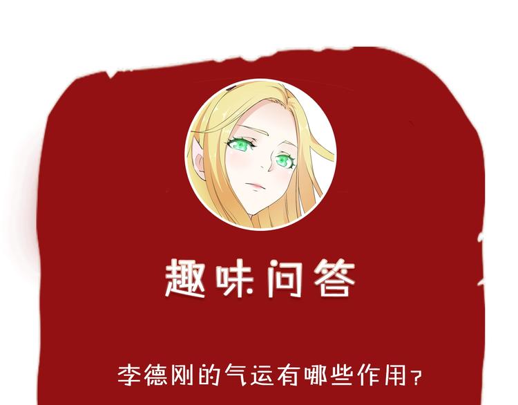 第10话 你太粗暴了！118