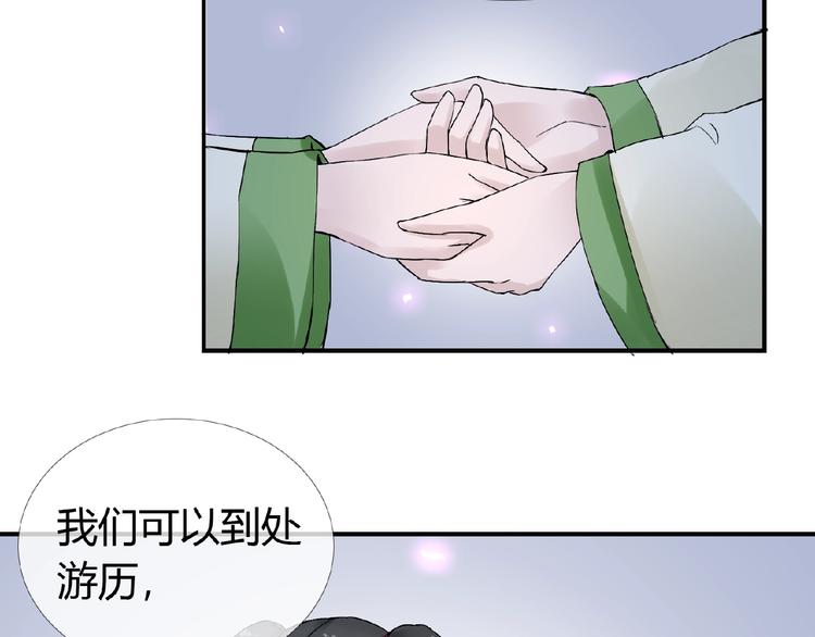 第36话 人妖殊途55