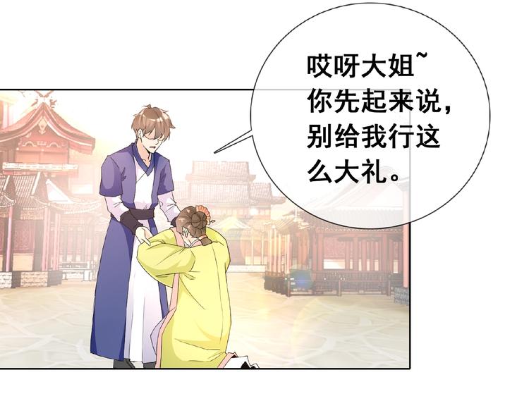 第31话 主动上门19