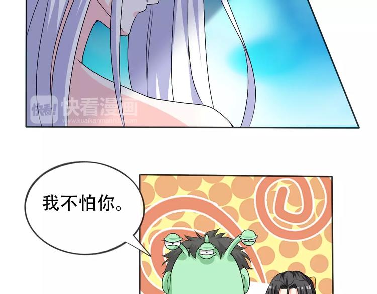 第8话 石蛋还是石山？66